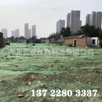 Manufactor Direct selling green Construction workers Highway cover Dust Network That day goods in stock Offer