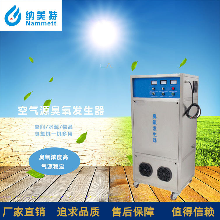 水冷式氧气源臭氧发生器 NMT-SYQ-100G