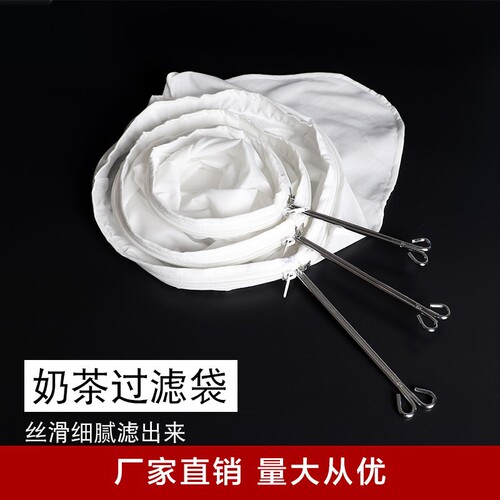 Hong Kong style milk tea filter bag coffee milk tea shop tools commercial tea brewing zipper filter steel ring tea bag