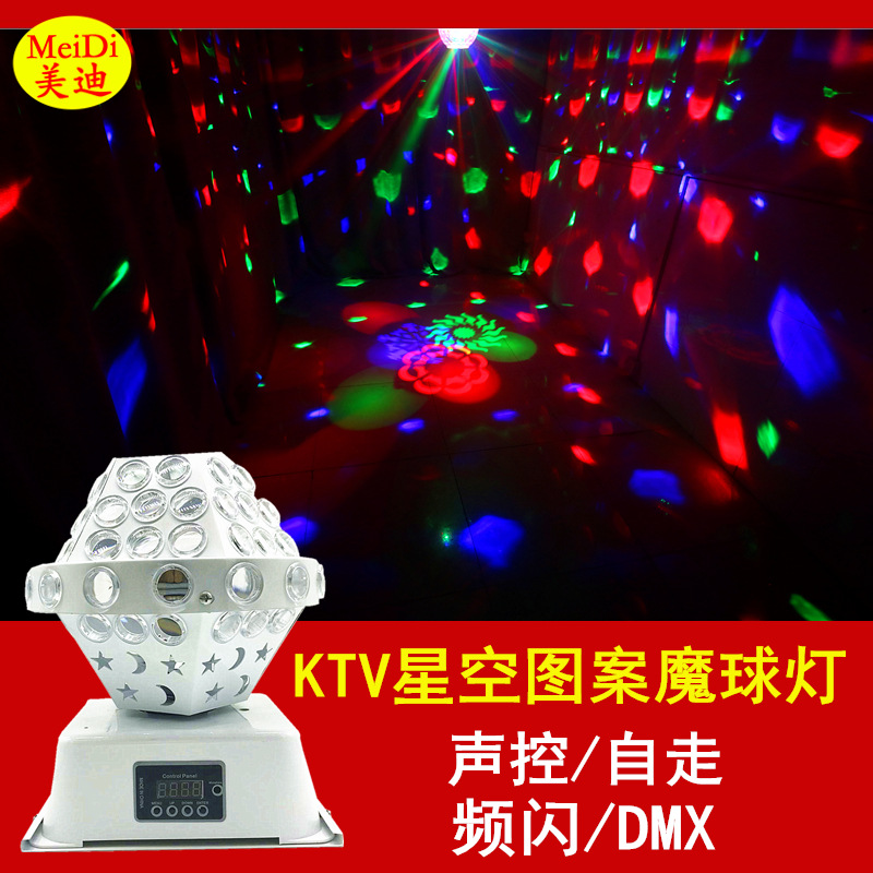 Voice control starry sky pattern Magic Ball Lamp led Flash lamp ktv Room stage lamp DJ Household colorful lamps