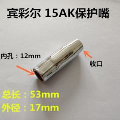 Parts for Lincoln MB15AK24KD36KD Spot Welder: 200 Spray Nozzle, 14 Protective Cover, Purple Copper Short