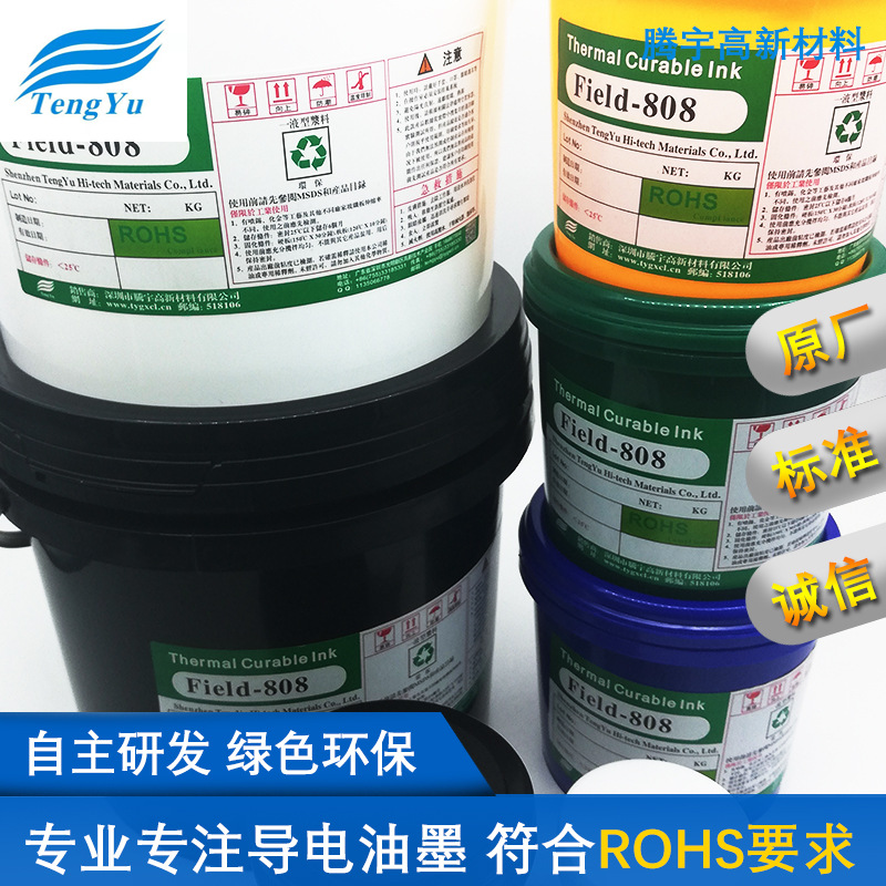 厂家直供发热碳浆 电热碳浆 碳晶油墨 远红外电热油墨 石墨烯碳浆