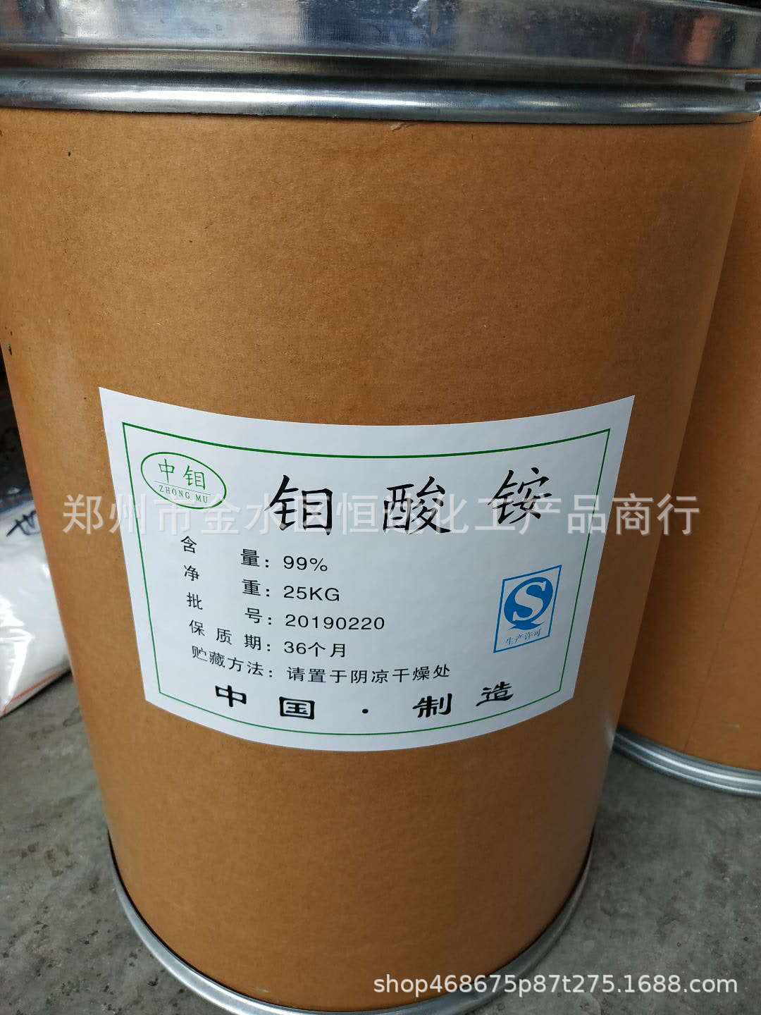 厂家现货批发 钼酸铵工业级 七钼酸铵 工业农业量大从优增产