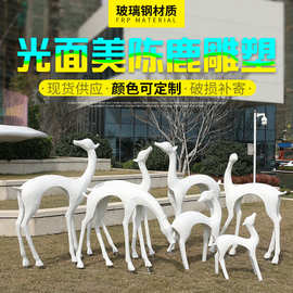 抽象梅花鹿摆件户外玻璃简约现代鹿雕塑园林景观花园庭院装饰美陈