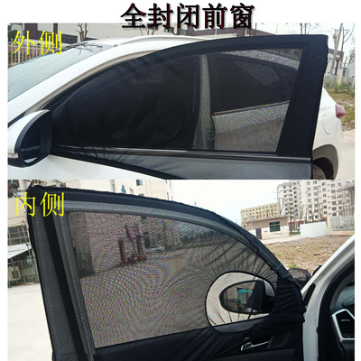 汽车防蚊纱窗车窗罩 车载遮阳帘 车窗遮阳网侧窗窗帘 常规两个装