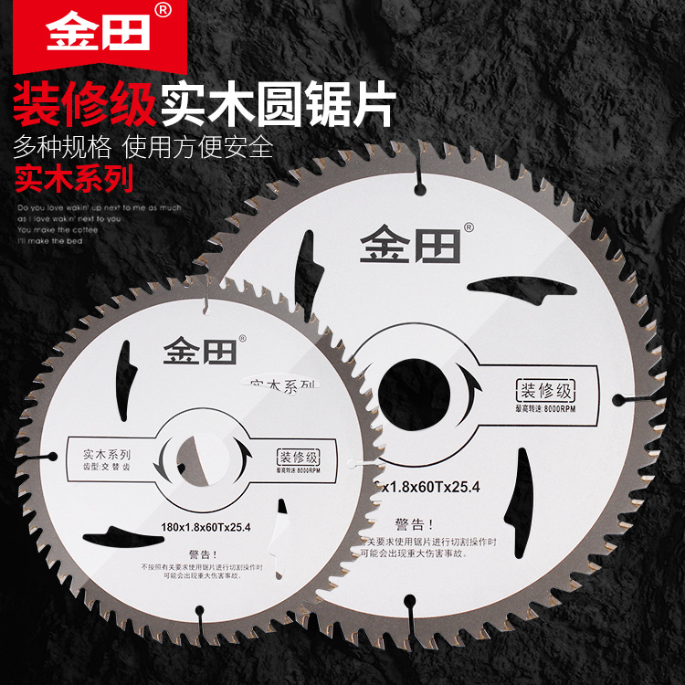 Jintian saw blade 7-inch woodworking saw blade alloy saw blade hard alloy cutting blade 4-inch angle grinder slicing woodworking saw