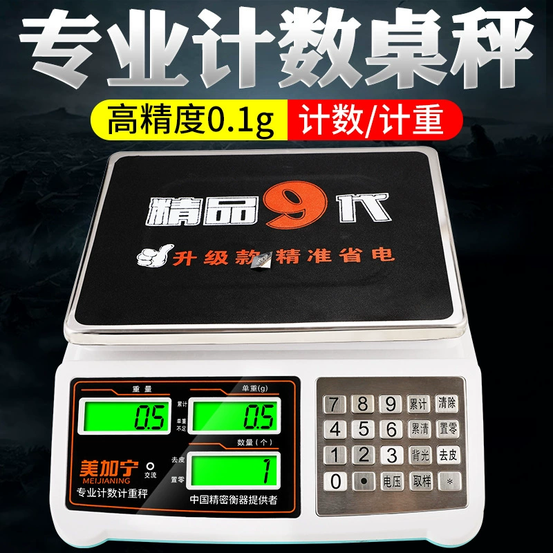 Meijianing Счетные электронные весы 0,01 Точность взвешивания Высокая точность Коммерческие промышленные настольные весы Подсчет 30 кг
