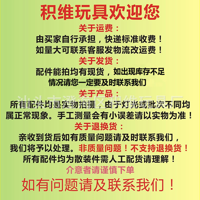备份积维 售后文字图1.jpg