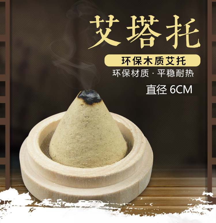 Solid Wood Aita Navel Moxibustion Aita Moxibustion Apparatus Aita Cone Moxibustion Aita Cone Moxibustion Aituo Ginger Moxibustion Garlic Moxibustion Salt Moxibustion detail image