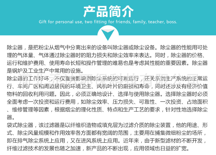 详情模板-乔达除尘器_04.jpg