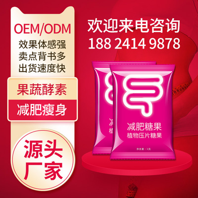 Minus product Enzyme tablet candy oem Compound pass Fruits and vegetables Enzyme tablet Body