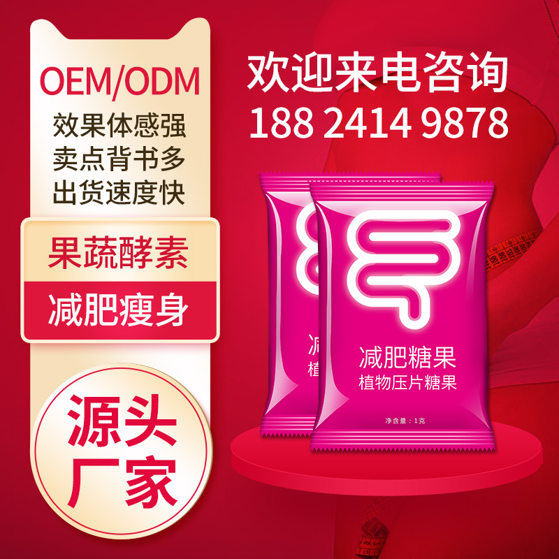Minus product Enzyme tablet candy oem Compound pass Fruits and vegetables Enzyme tablet Body