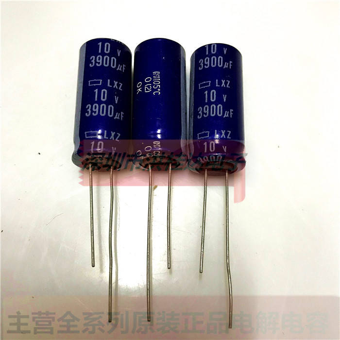 10V3900UF 12.5*30 LXZ高频 进口黑金刚NIPPON电解电容3900UF10V
