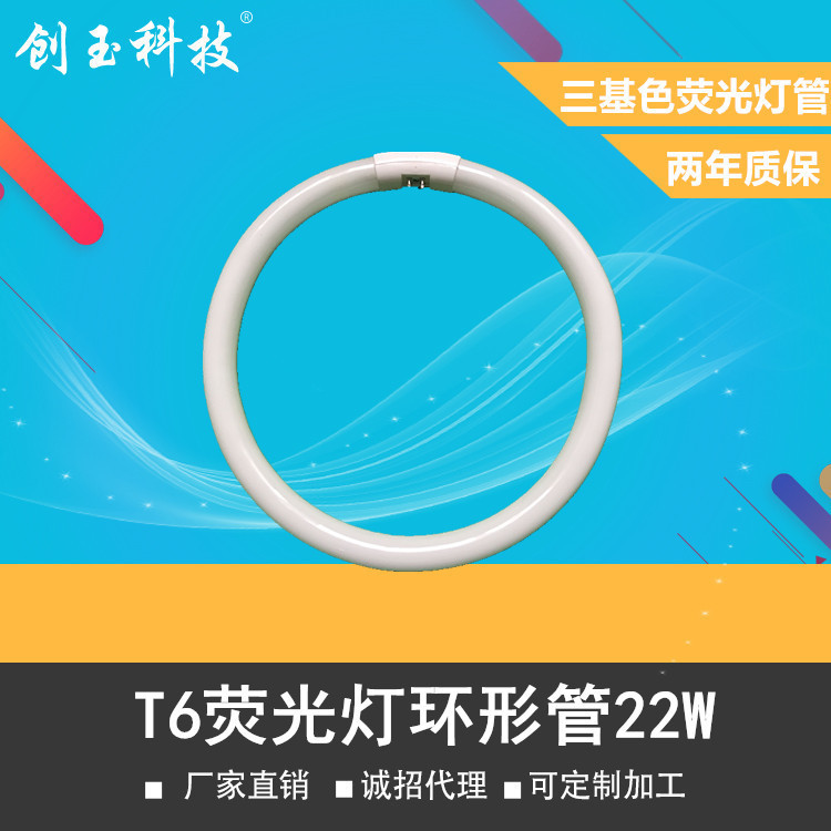 Factory wholesale T6-22W ring fluorescent lamp tube T6 ceiling lamp tube warranty for two years