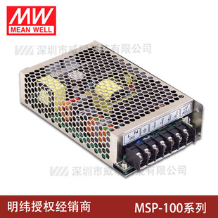 ����MSP-100�t��100W�_�P�Դ3.3��©���5/7.5/12/15/24V 36/48V