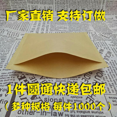空白牛皮纸袋煎饼烧饼酱香饼肉夹馍饼烘焙鸡蛋饼早点打包防油纸袋
