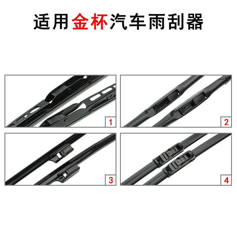 Factory direct sale suitable for Jinbei front wiper blades to Shang S30 Starfish T20 Ge Ruisi car front window wiper