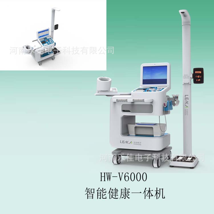 2020年智能健康一体机,HW-V6000乐佳电子多功能健康体检一体机
