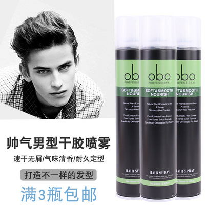 obo發膠噴霧男士定型清香型啫喱水頭發造型 特硬造型噴霧幹膠耐久