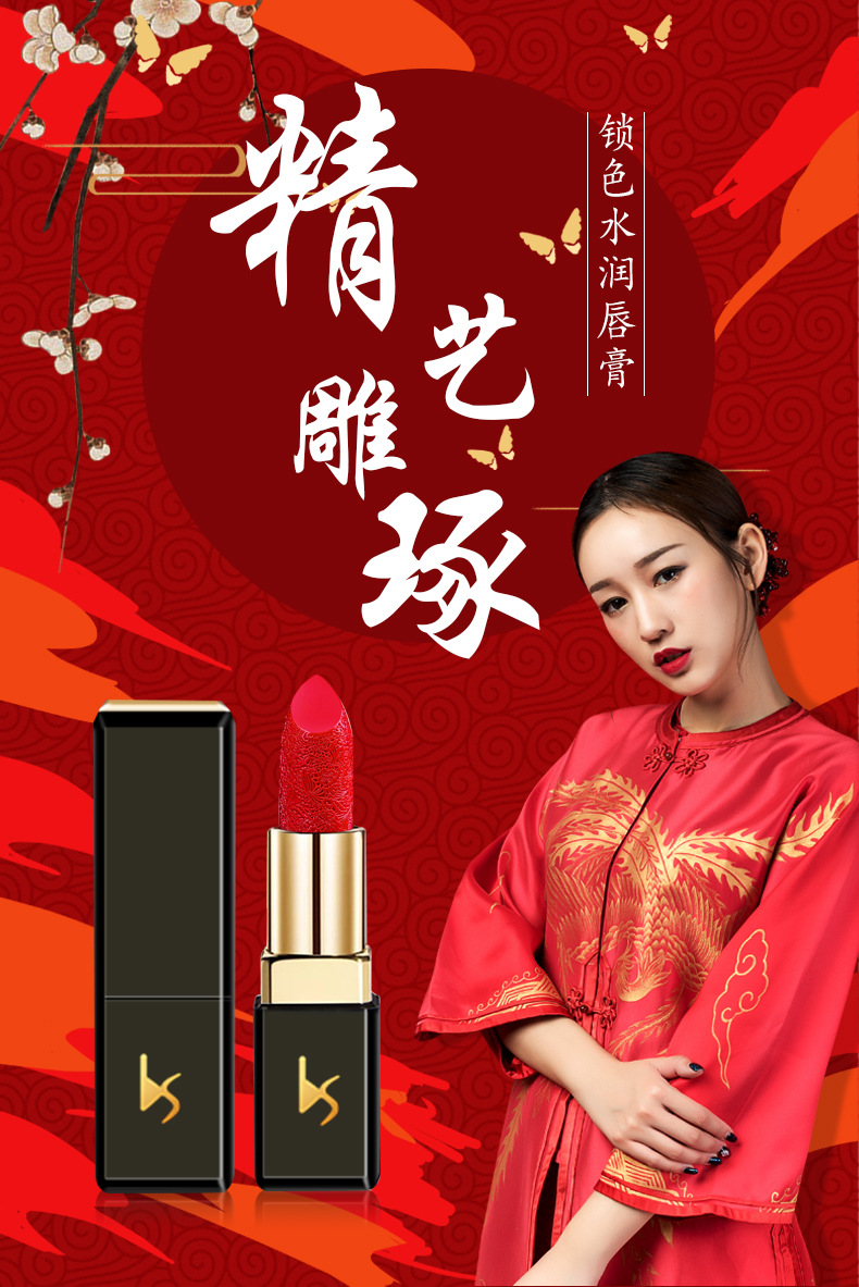 锁色水润唇膏详情-_01