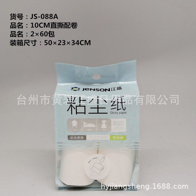 088A_看图王_副本