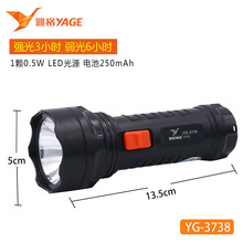 雅格LED小手电筒照明电筒可充电家用户外照明3738