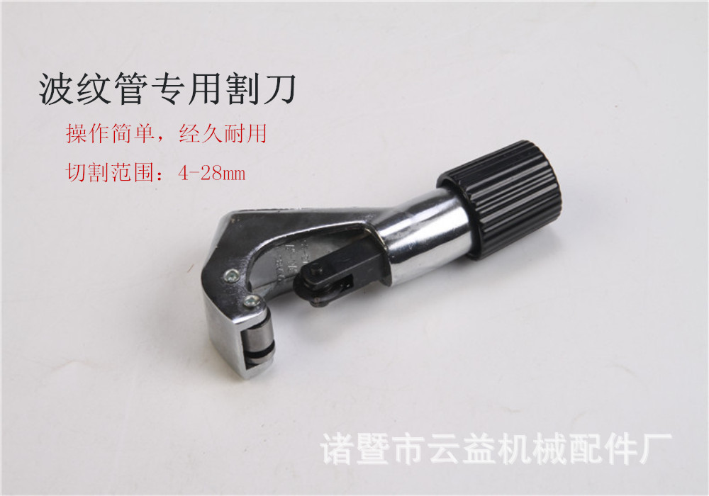 不锈钢波纹管割刀，管子切管器，割刀-阿里巴巴