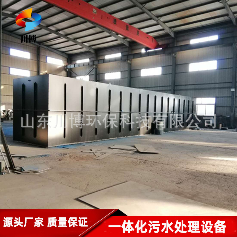 Customized integrated domestic sewage treatment equipment MBR…