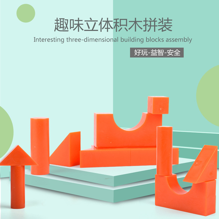 立体积木几何拼接玩具 六面拼图3D立体拼图拼板趣味益智积木玩具