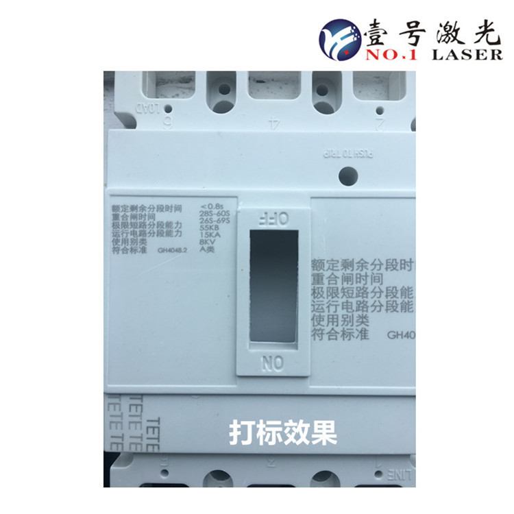 广州高端紫外激光打标机，热效应好，保护产品