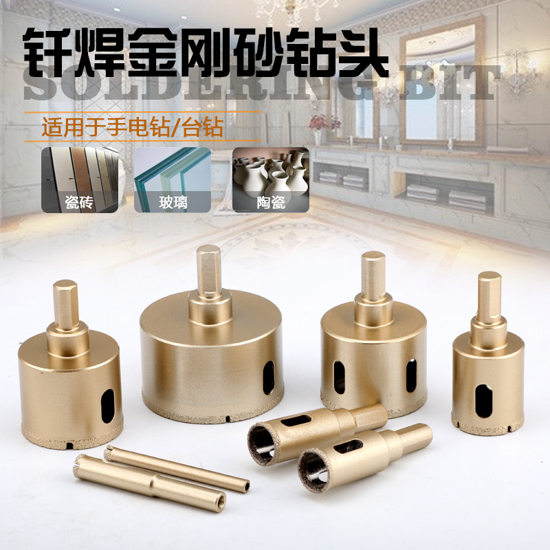 钎焊全瓷地板玻化陶瓷花岗岩玻璃大理石瓷砖打孔钻头开孔器6 8 mm