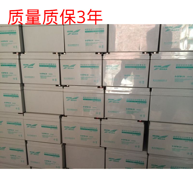 科华6GFM100蓄电池12V100AH  质保三年 包邮
