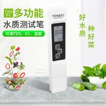 늌���Ӌ�xTDS�yԇ�Pˮ���߲ˠI�BҺ���EC�z�y�Pˮ�|�z�y�x���@