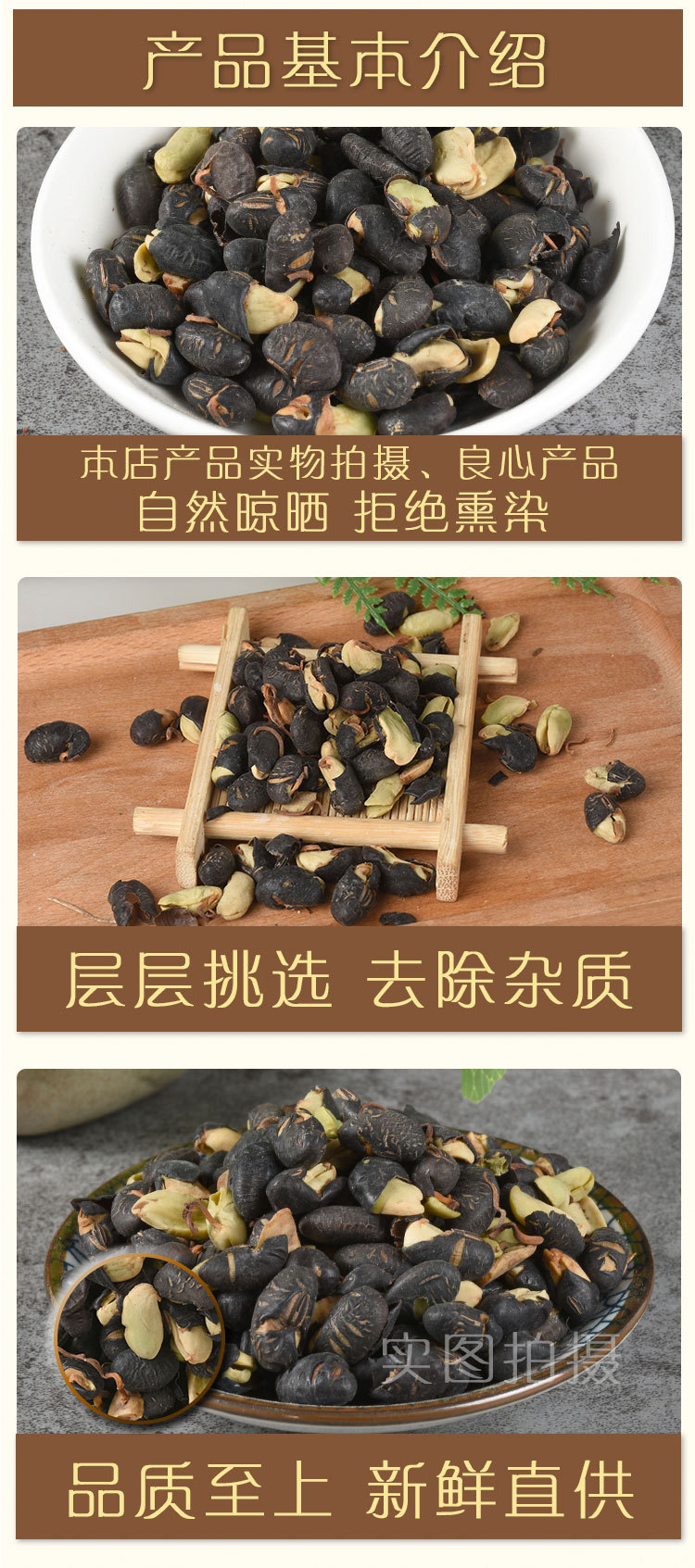 Hei Dou Juan (Black Soybean Rolls) — Dried Food Herb, Sulfur-Free New Crop, 500g key features