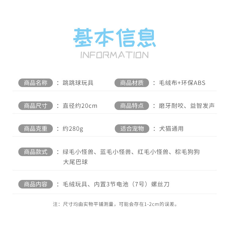 毛绒玩具-详情页_11.jpg