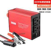 车载逆变器300W DC12V变AC110V万能插座220V汽车充电器接线柱