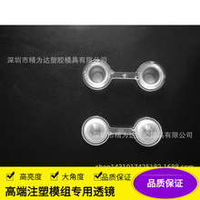 厂家直销5050模组透镜 2灯连体注塑模组透镜 广告灯箱透镜