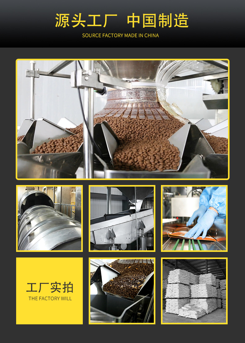 代工链接-狗粮_02