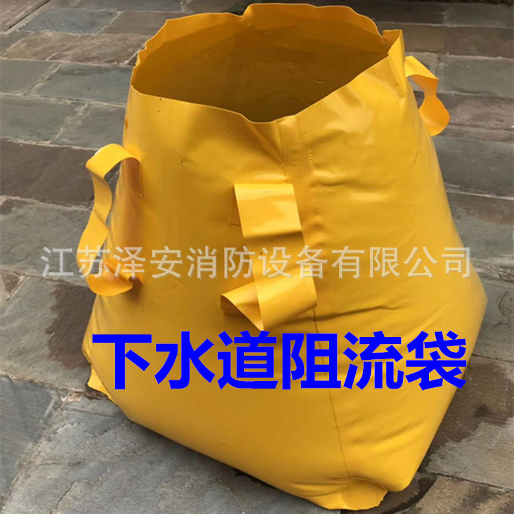 抢险救援下水道阻流袋 堵漏袋. 堵漏工具