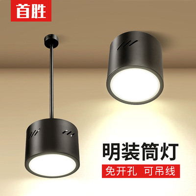 LED明装筒灯免开孔吸顶式工程天花筒灯家用商用圆形过道灯玄关灯|ru