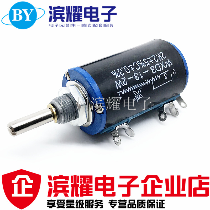 WXD3-13-2W 5.6K精密多圈绕线电位器 2W 5K6 滑动变阻器电位器