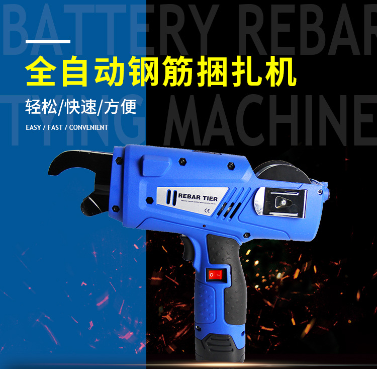 Belton全自动智能钢筋捆扎机