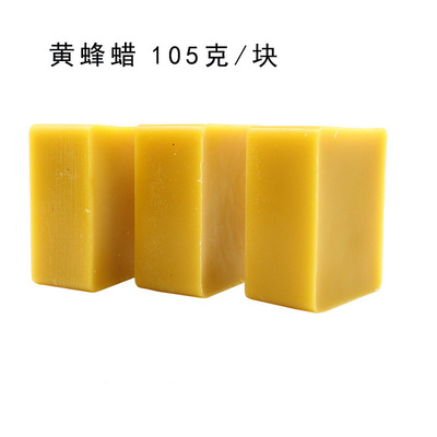 蜂蜡 黄蜂蜡 文玩手串红木家具烫蜡 地板抛光蜡 抛光蜂蜡105克/块