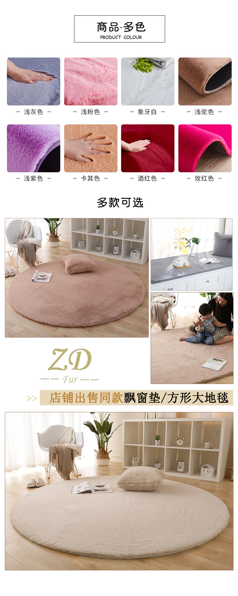 仿兔毛地毯圆形详情4.jpg