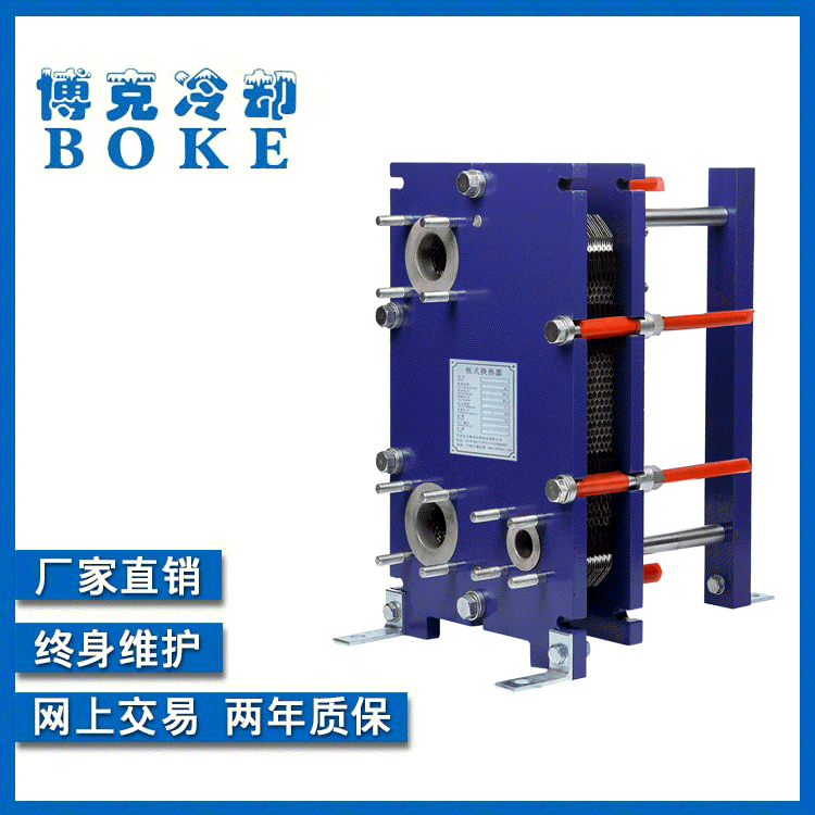 厂家直销BK60S板式换热器 蒸汽换热器 小温差大流量板式热交换器|ru