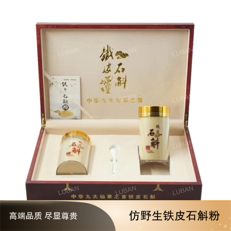 产地货源仿野生铁皮石斛枫斗干条粉礼盒配皮袋纯正铁皮石斛粉|ru