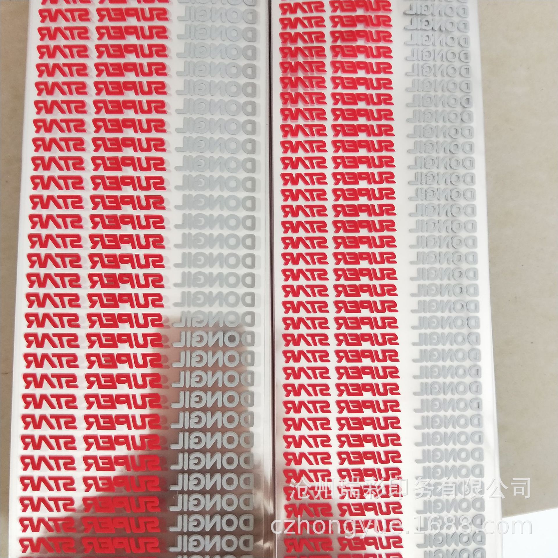 厂家供应三角带硫化商标 胶管硫化标签排号流水号 轮胎热转移标贴