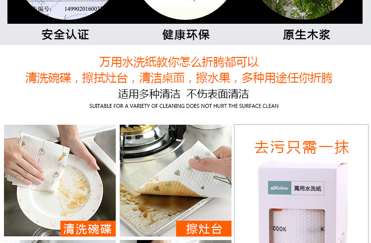 印花厨房纸03_08.jpg