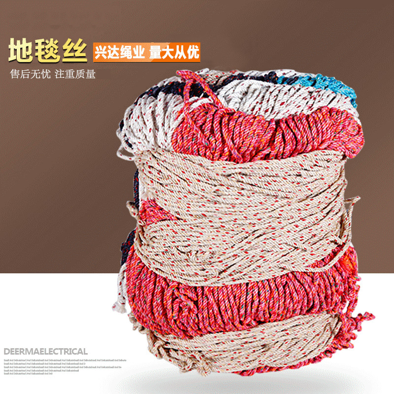 4股花线绳 现货批发货物困扎广告装饰优质地毯丝绳彩绳 小捆绳