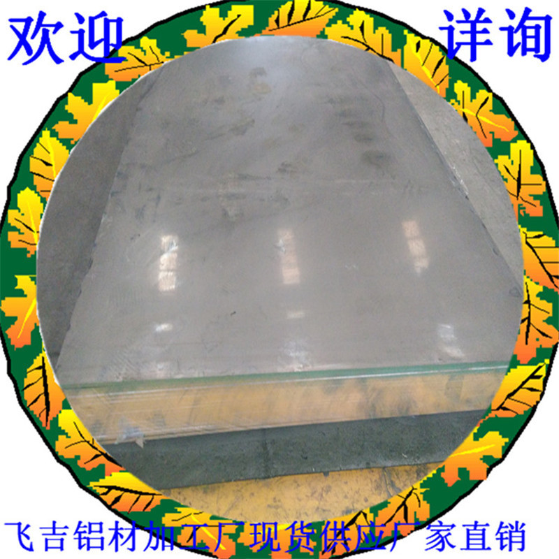 厂家现货铝板 铝卷 铝带 花纹铝板 保温铝皮1060/3003/5052价格优